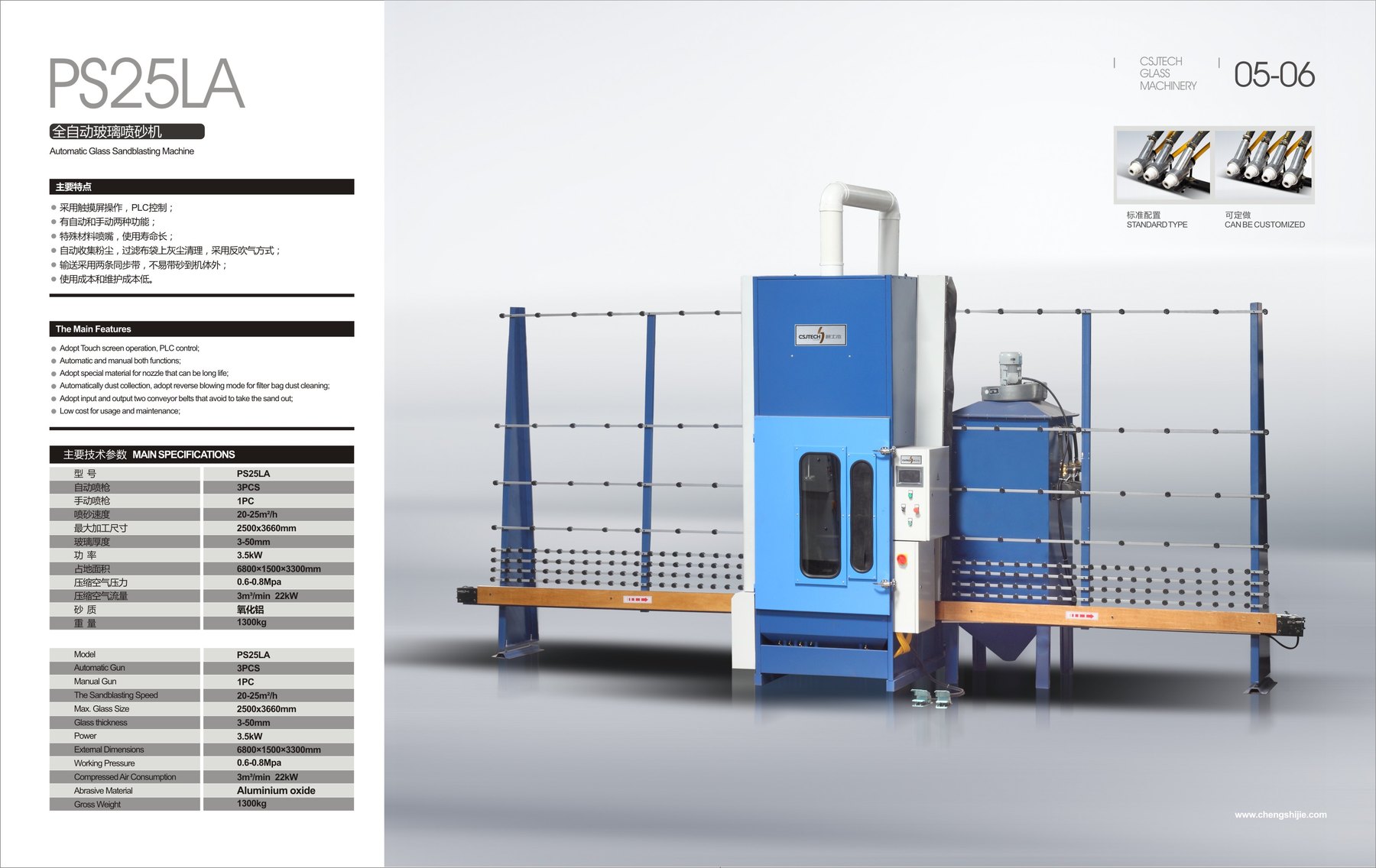 Vertical glass sandblasting machine used for frosted glass and partitions